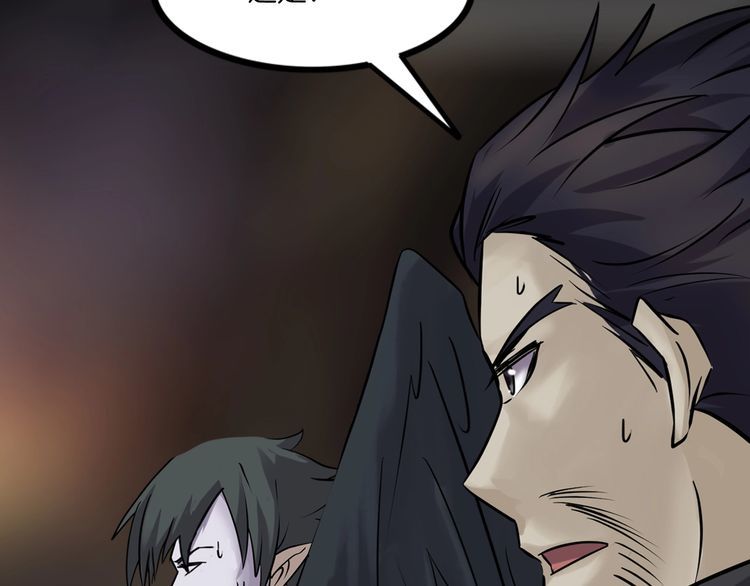 魔都异事 - 第二季 第36话 楼顶怪人八(3/4) - 4