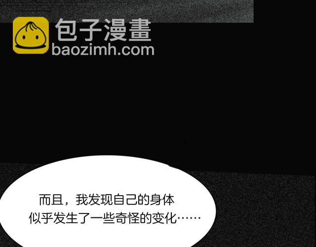 魔都异事 - 第二季 第36话 楼顶怪人八(1/4) - 3