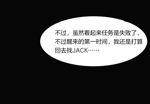 魔都异事 - 第二季 第36话 楼顶怪人八(1/4) - 4