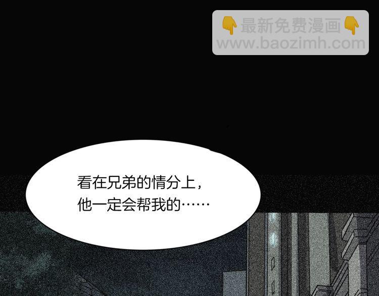 魔都异事 - 第二季 第36话 楼顶怪人八(1/4) - 5