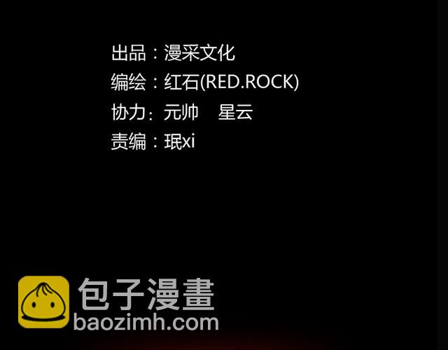 魔都异事 - 第二季 第36话 楼顶怪人八(1/4) - 3