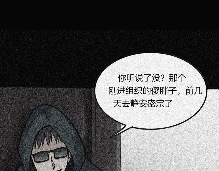 魔都异事 - 第二季 第36话 楼顶怪人八(1/4) - 2