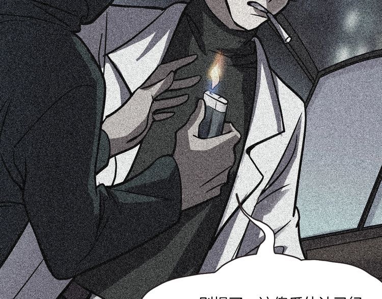 魔都异事 - 第二季 第36话 楼顶怪人八(1/4) - 1