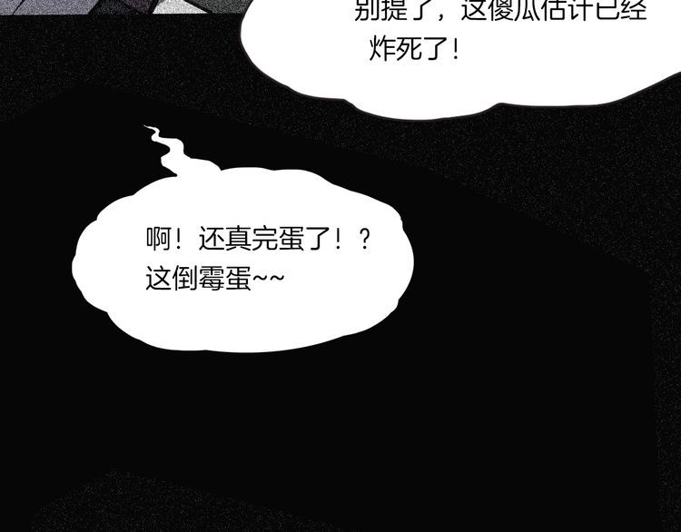 魔都异事 - 第二季 第36话 楼顶怪人八(1/4) - 2