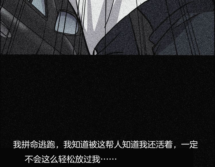 魔都异事 - 第二季 第36话 楼顶怪人八(2/4) - 6