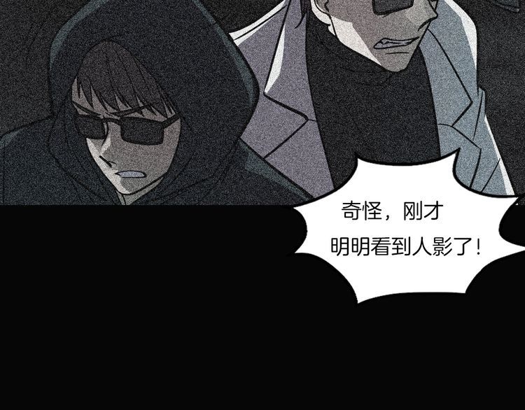 魔都异事 - 第二季 第36话 楼顶怪人八(2/4) - 3