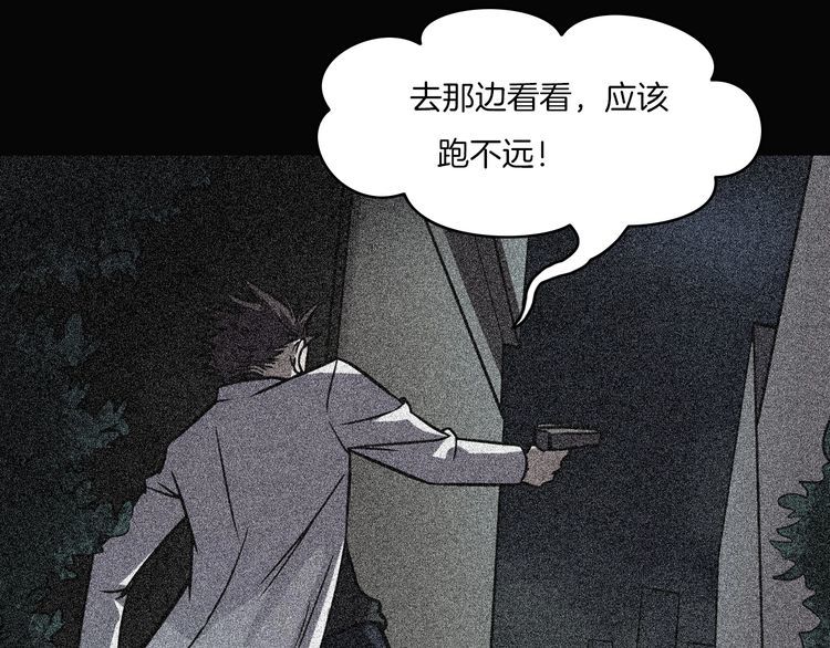 魔都异事 - 第二季 第36话 楼顶怪人八(2/4) - 5