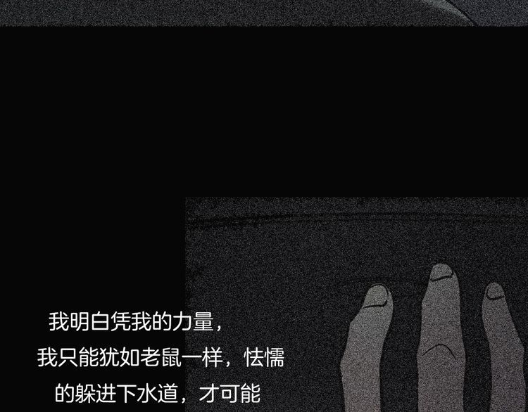 魔都异事 - 第二季 第36话 楼顶怪人八(2/4) - 7