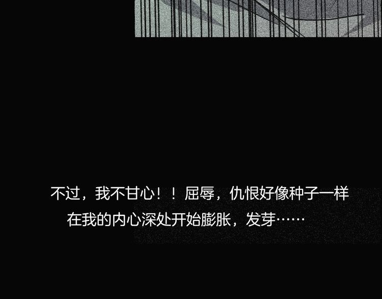 魔都异事 - 第二季 第36话 楼顶怪人八(2/4) - 2