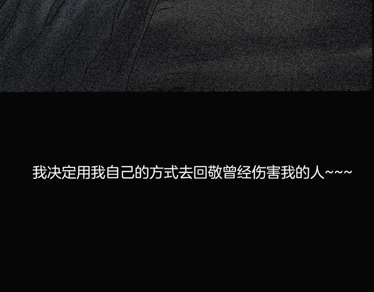 魔都异事 - 第二季 第36话 楼顶怪人八(2/4) - 5