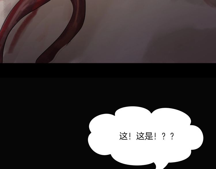 魔都异事 - 第二季 第36话 楼顶怪人八(2/4) - 5