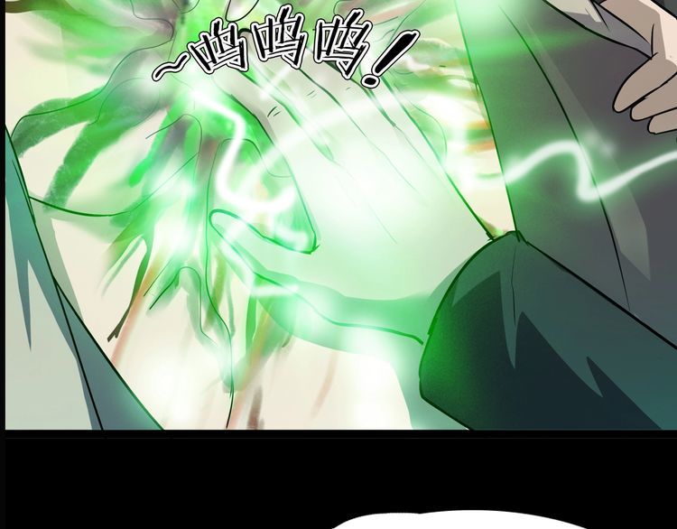 魔都异事 - 第二季 第36话 楼顶怪人八(2/4) - 8