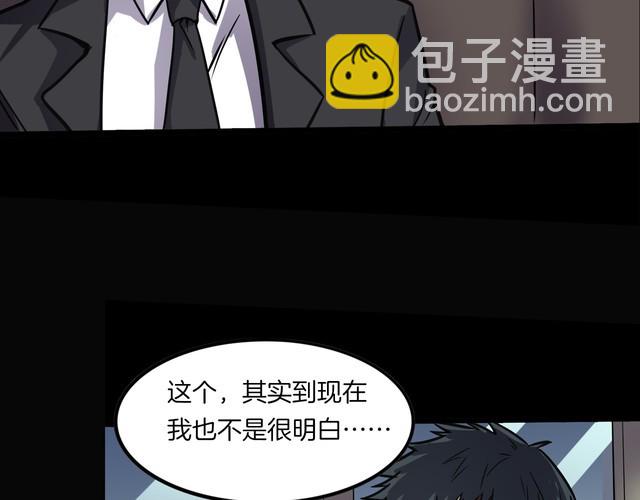 魔都异事 - 第二季 第36话 楼顶怪人八(1/4) - 8