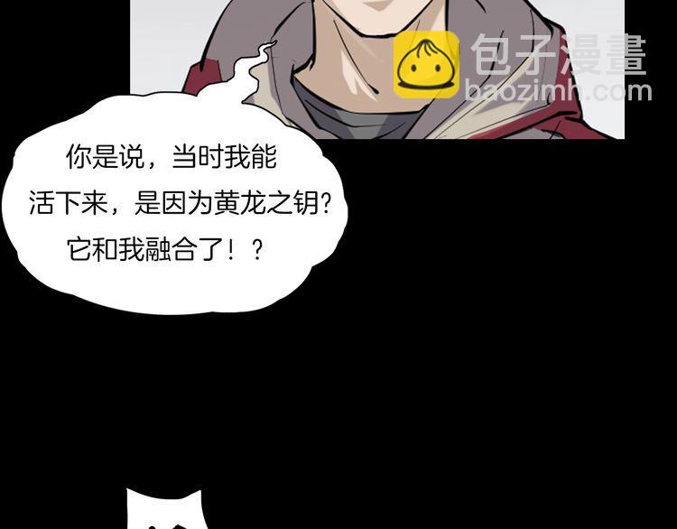 魔都异事 - 第二季 第36话 楼顶怪人八(2/4) - 6