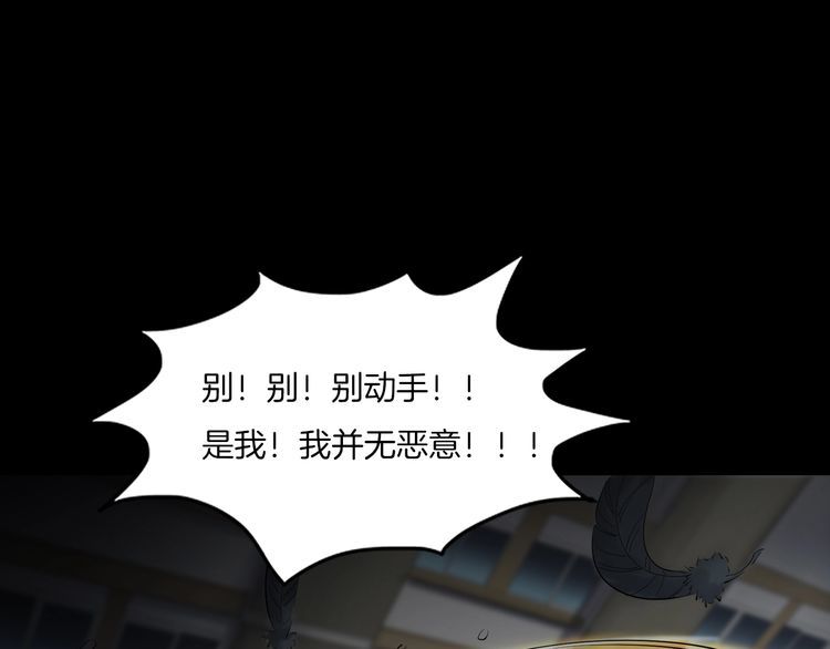 魔都异事 - 第二季 第36话 楼顶怪人八(2/4) - 3