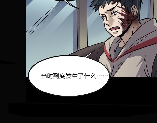 魔都异事 - 第二季 第36话 楼顶怪人八(1/4) - 1