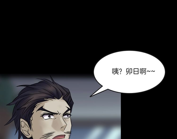 魔都异事 - 第二季 第36话 楼顶怪人八(2/4) - 6