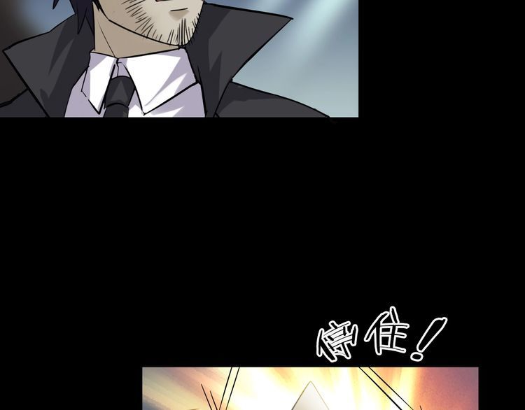 魔都异事 - 第二季 第36话 楼顶怪人八(2/4) - 7