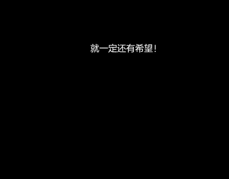 魔都異事 - 第二季 第38話 最終之戰 一(2/4) - 2
