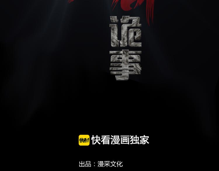 第7话 噩梦轮回(1/4)-第9话