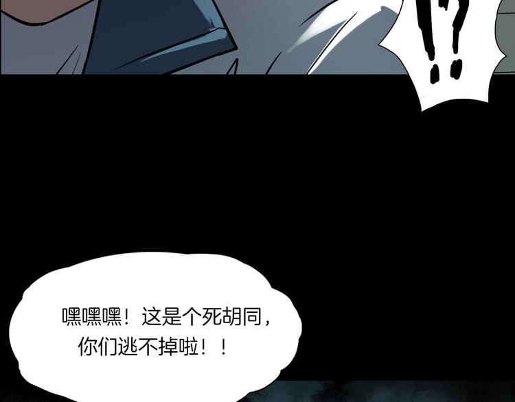 第7话 噩梦轮回(1/4)-第9话