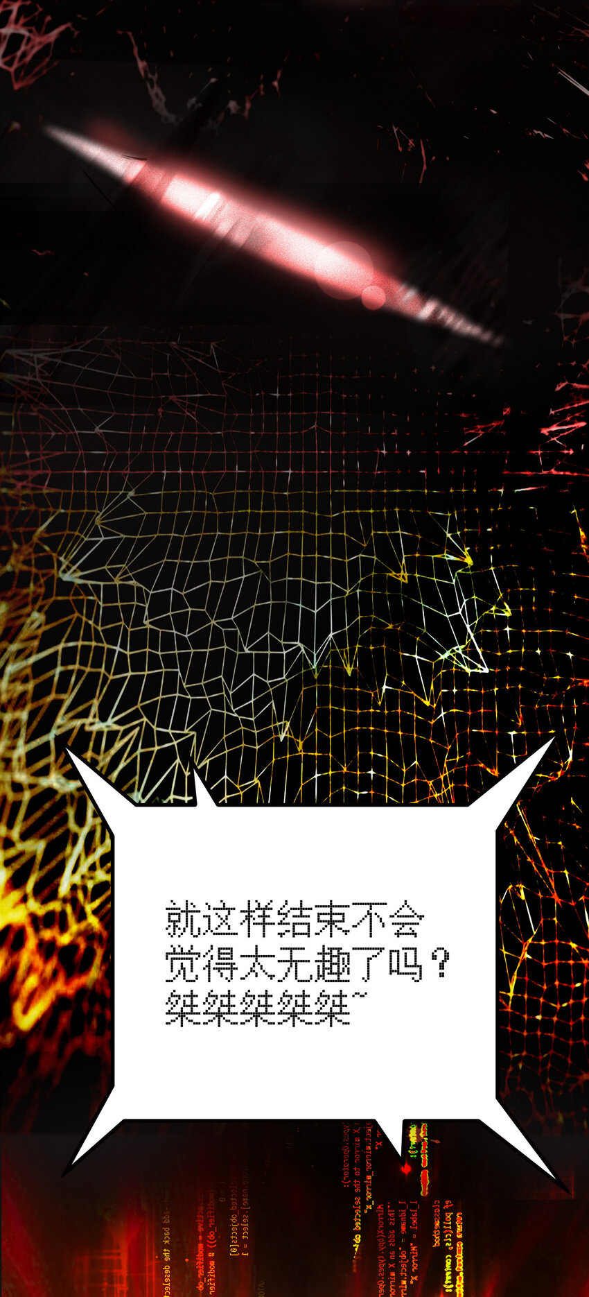 序章 序章-第1话