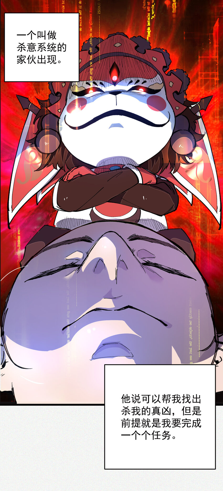 序章 序章-第1话