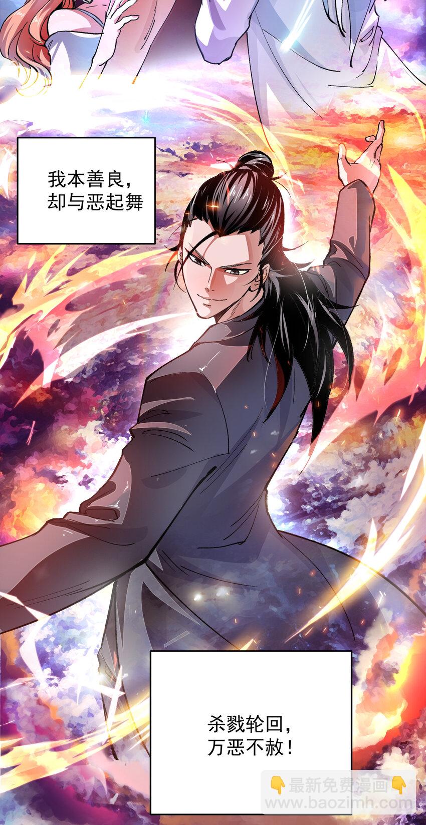 序章 序章-第1话