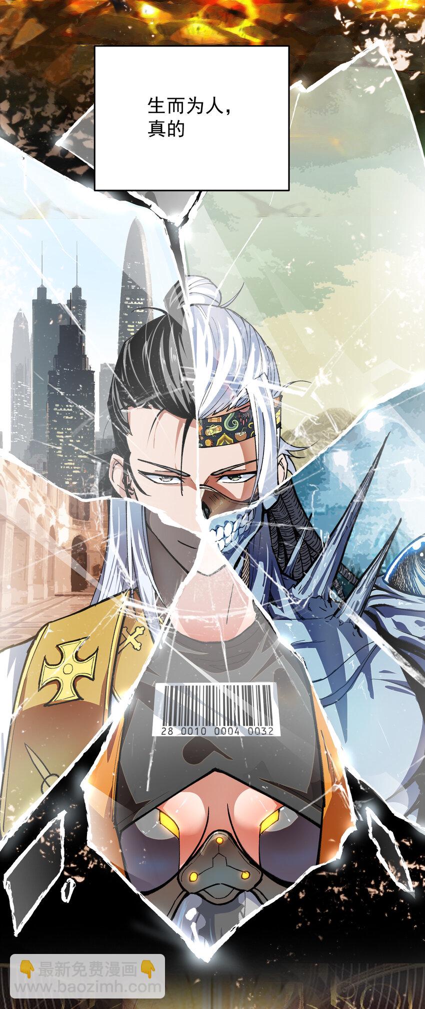 序章 序章-第1话