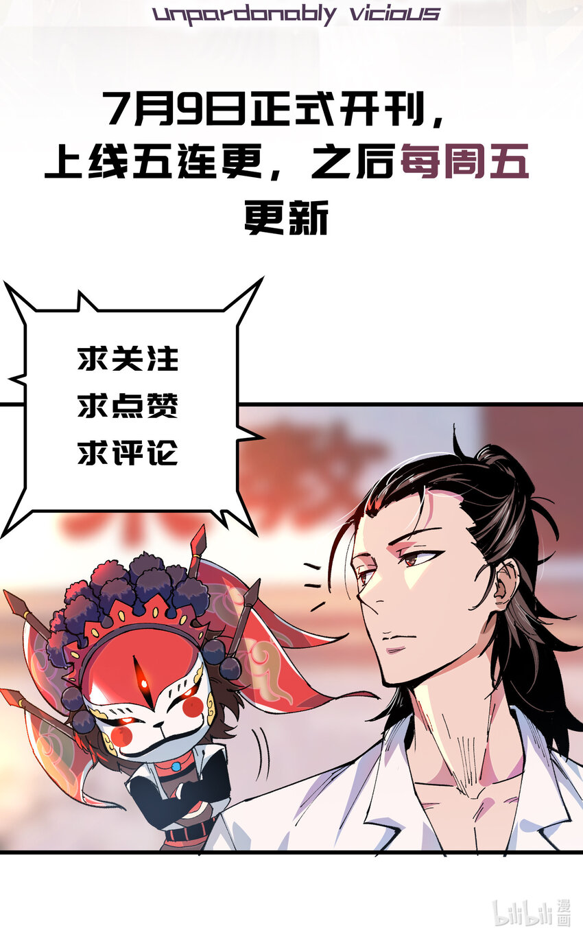 序章 序章-第1话