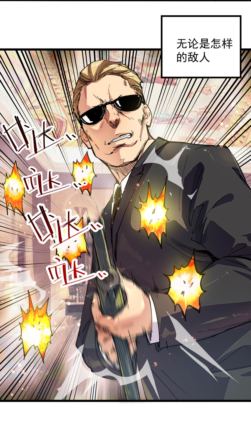 序章 序章-第1话