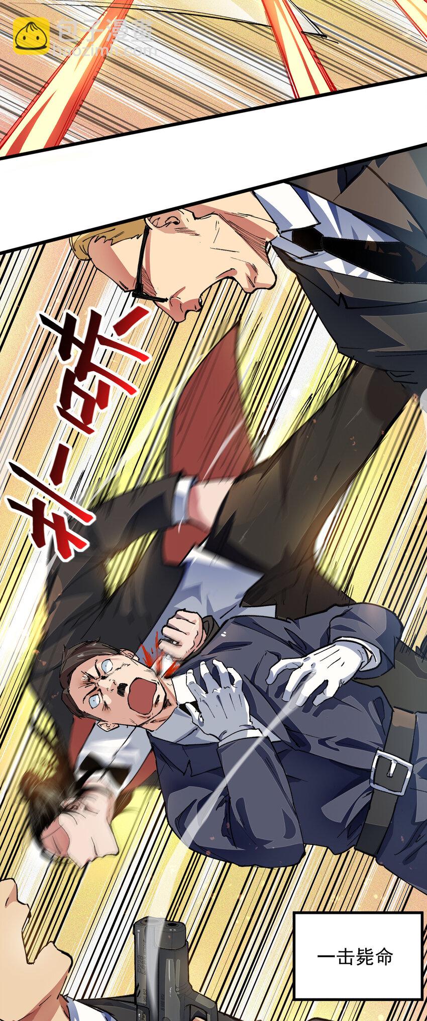 序章 序章-第1话