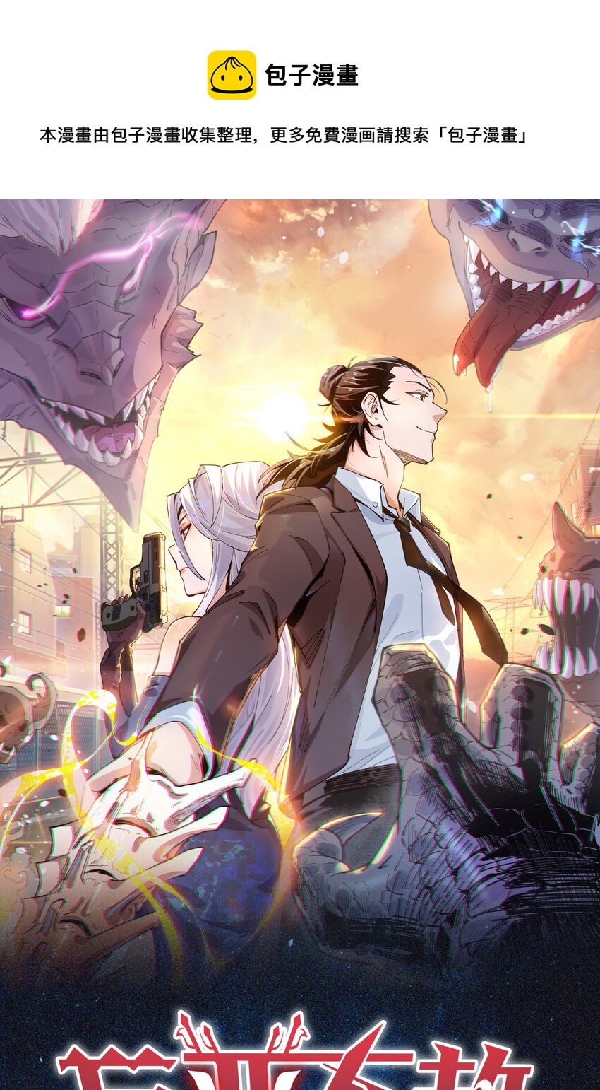 10 结算(1/2)-第11话