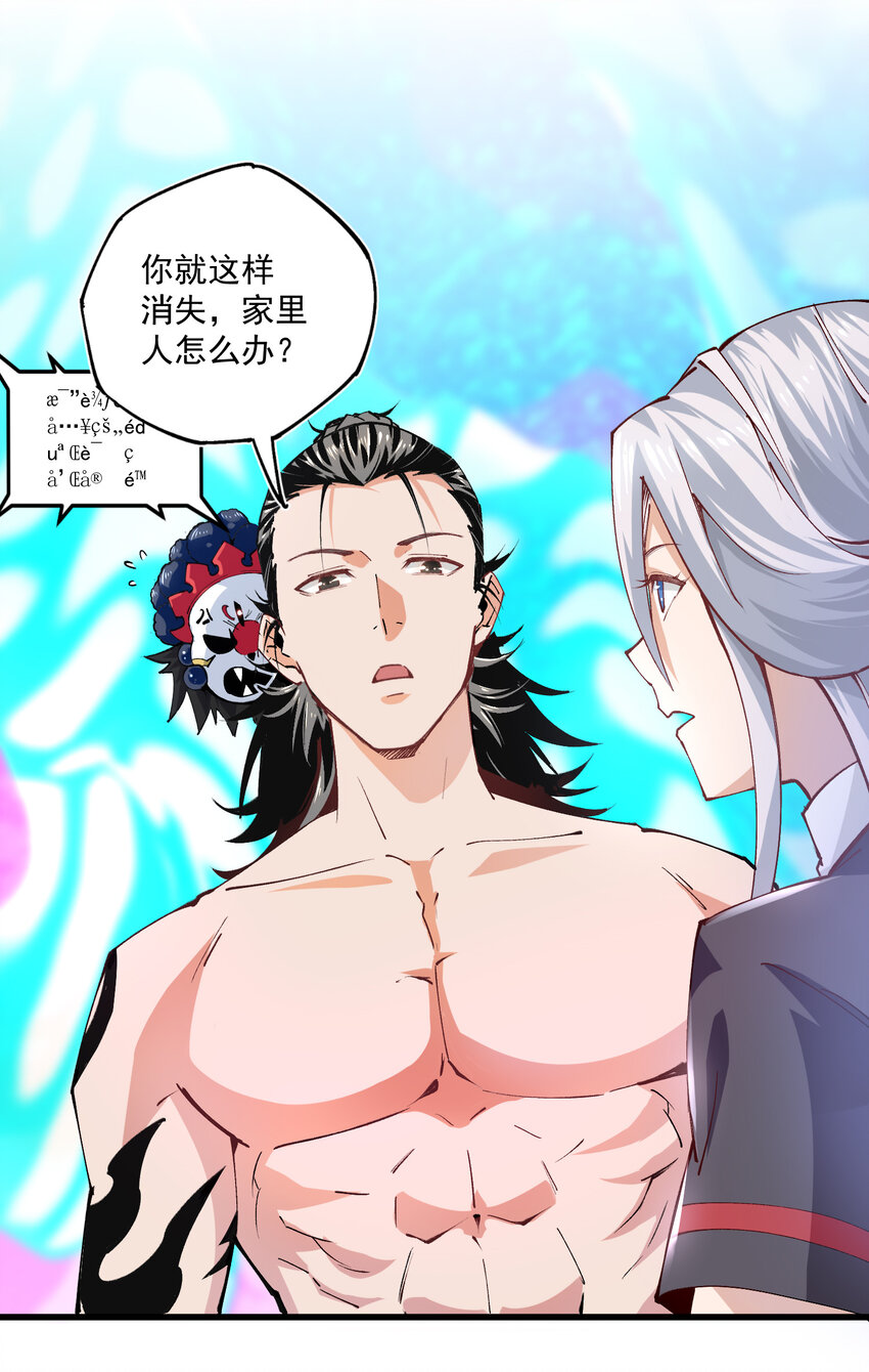 10 结算(1/2)-第11话