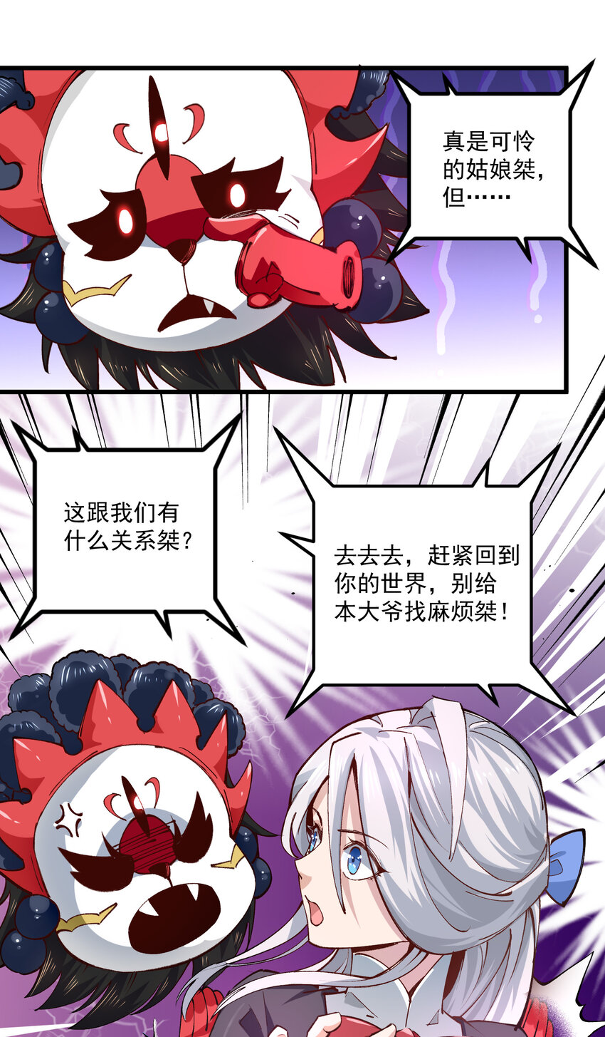 10 结算(1/2)-第11话