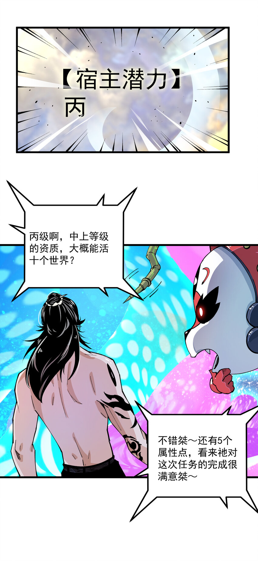 10 结算(1/2)-第11话