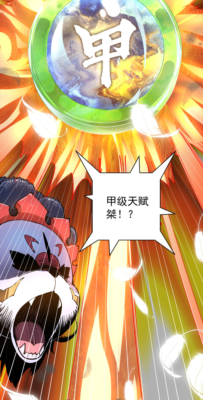 10 结算(1/2)-第11话