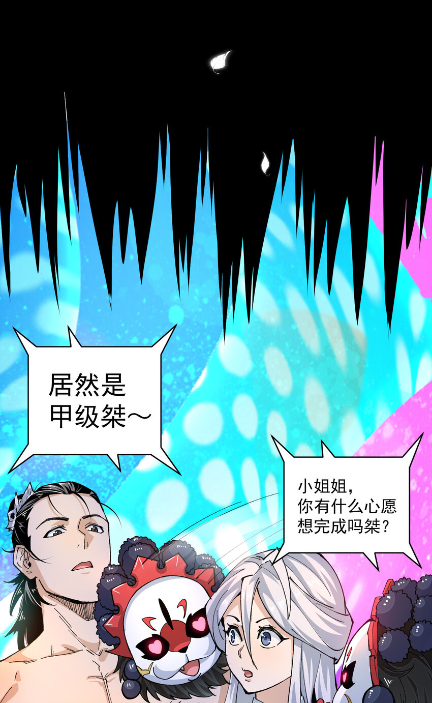 10 结算(1/2)-第11话