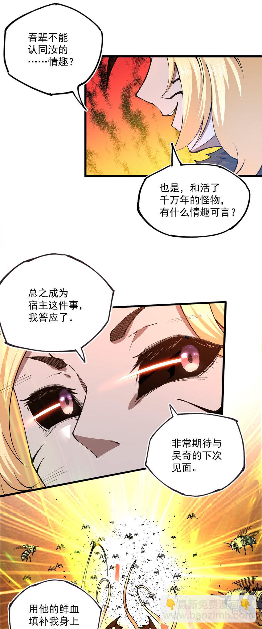 10 结算(1/2)-第11话