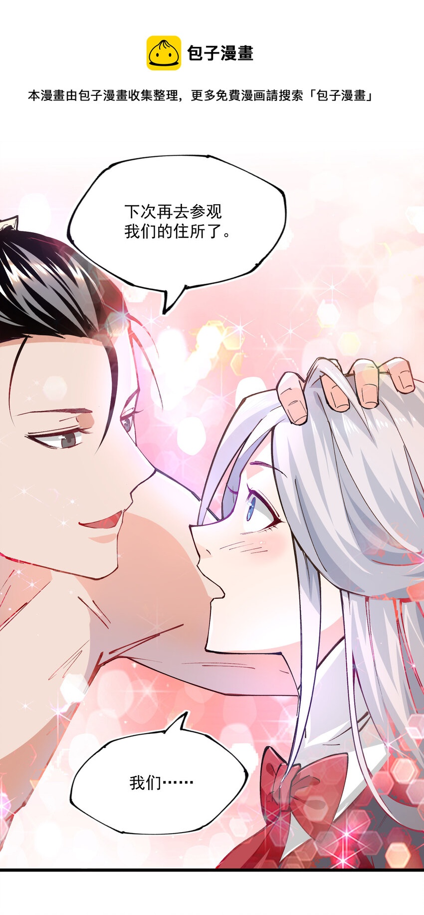 10 结算(1/2)-第11话