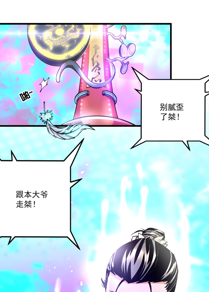 10 结算(1/2)-第11话