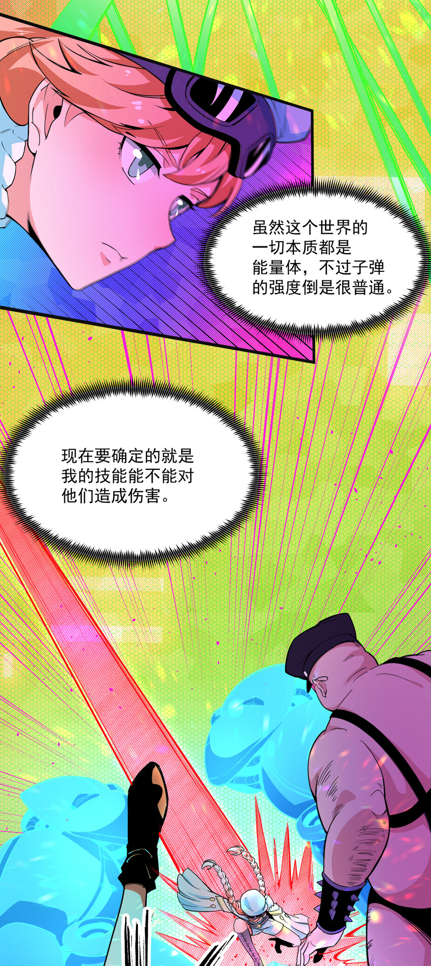 12 对手(1/2)-第13话