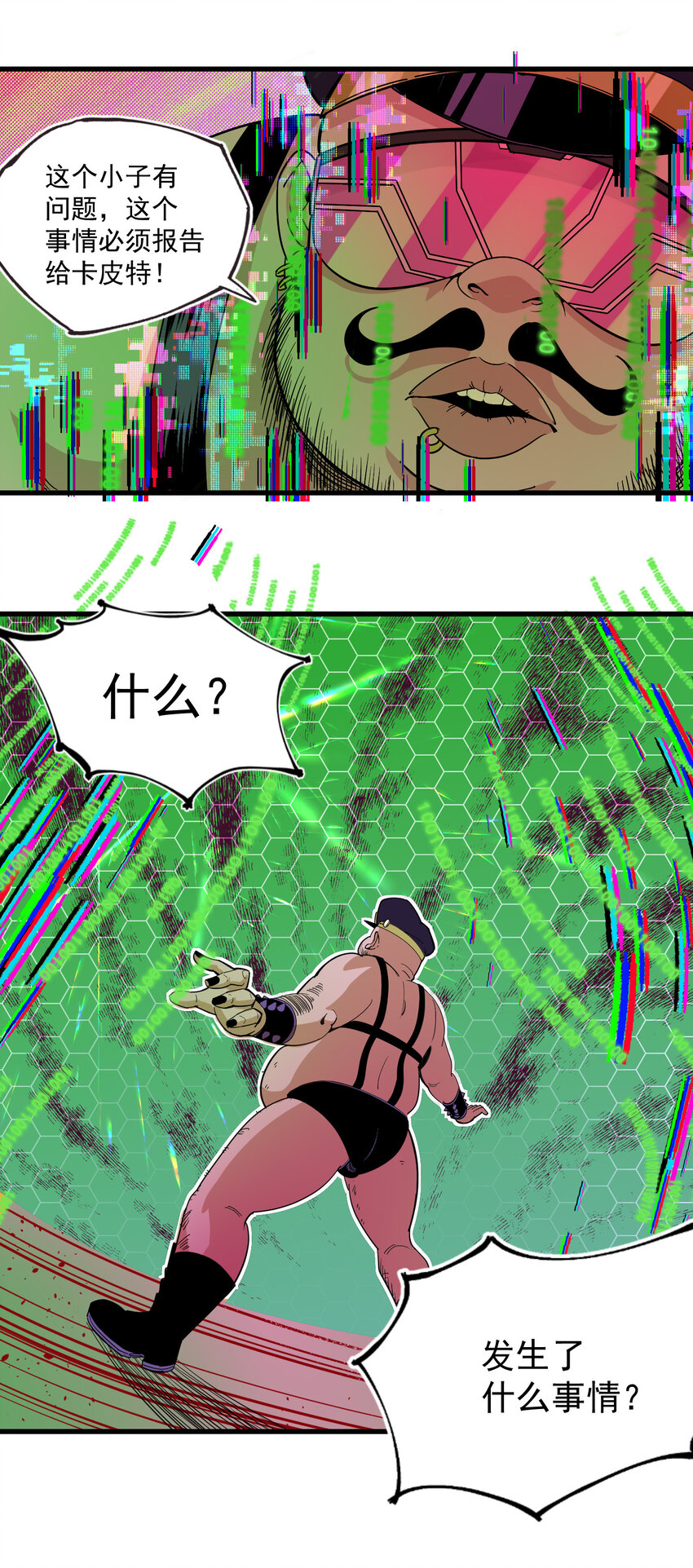 12 对手(1/2)-第13话