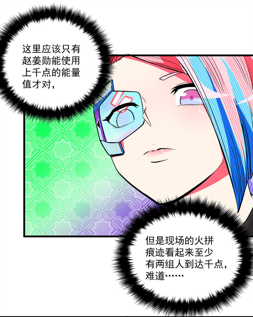 12 对手(1/2)-第13话