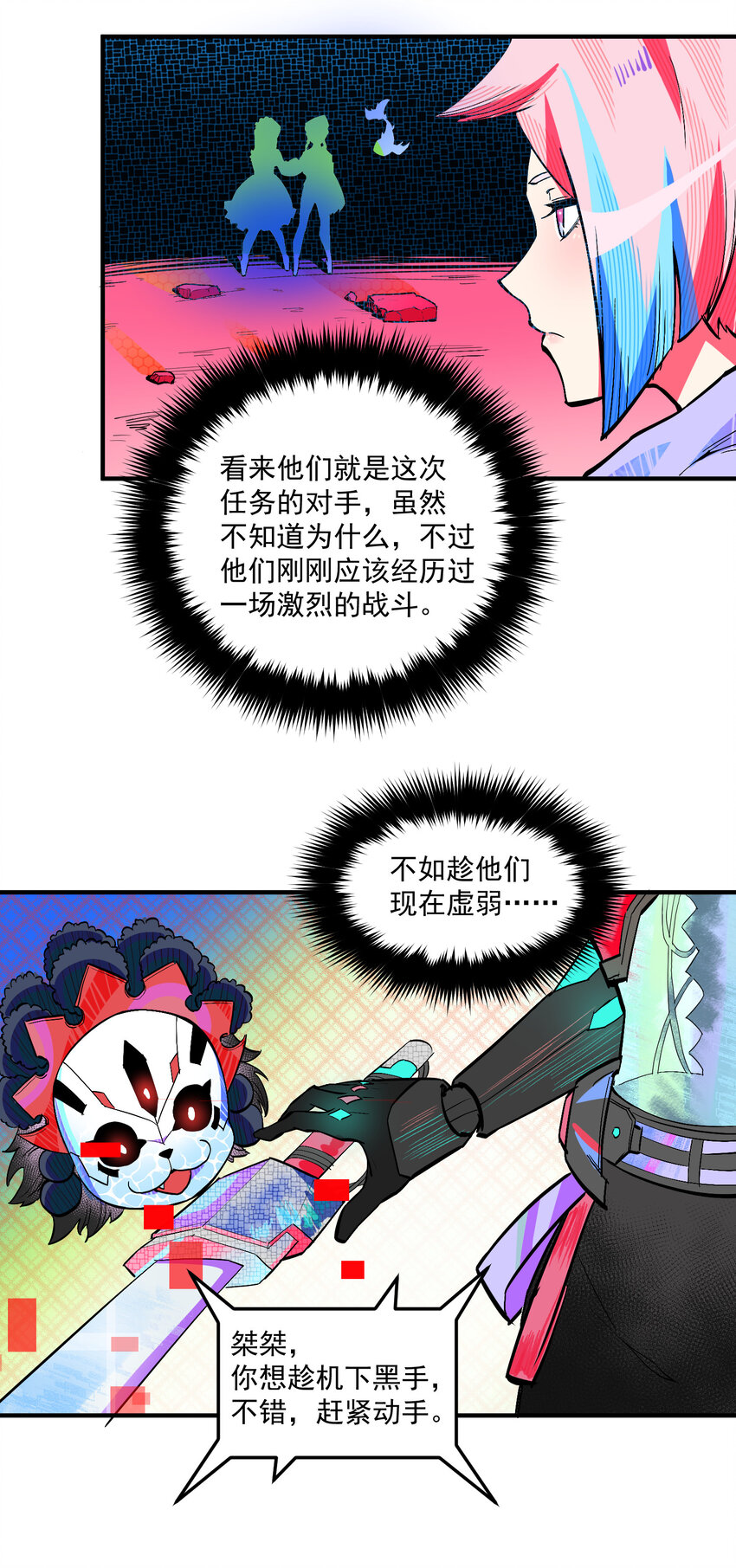 12 对手(1/2)-第13话