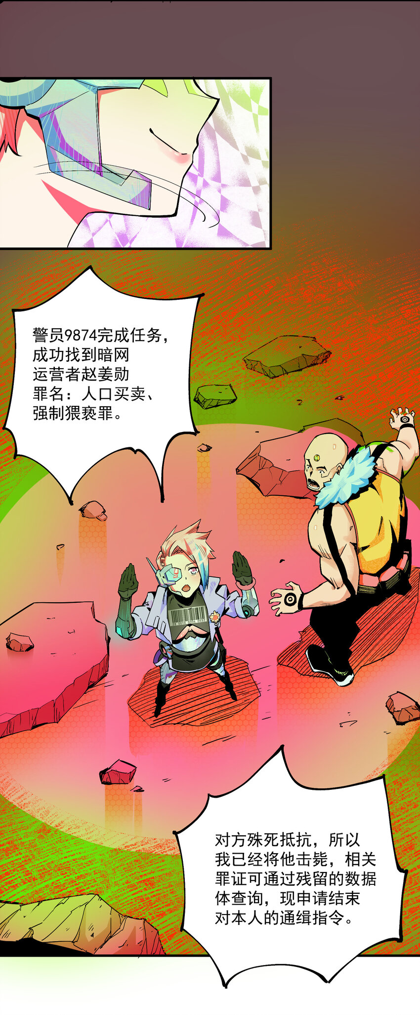 12 对手(1/2)-第13话