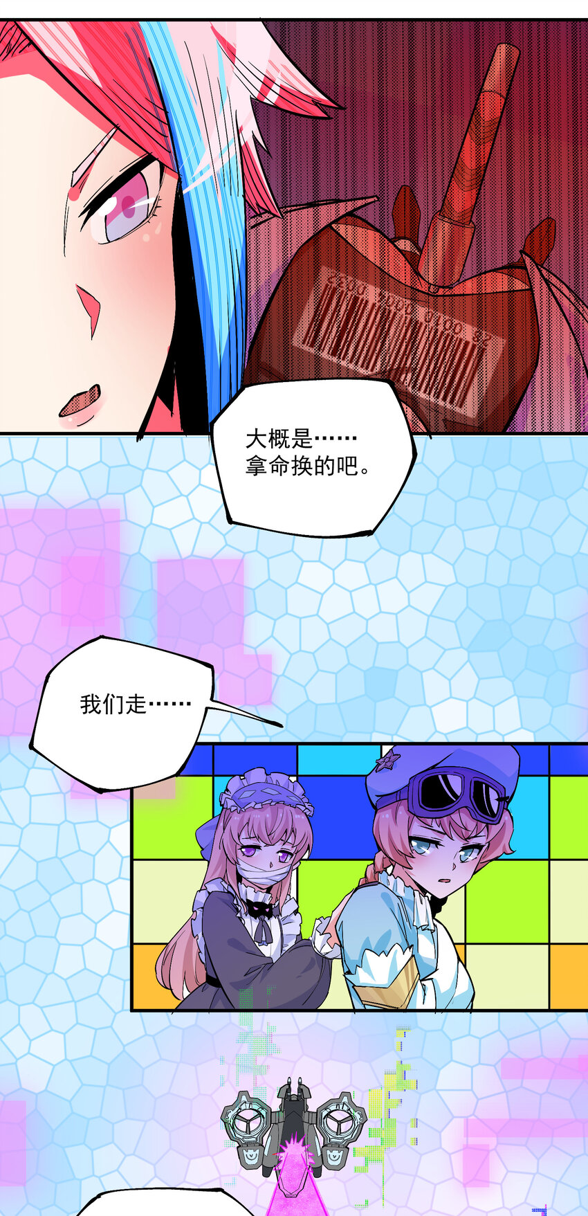 12 对手(1/2)-第13话