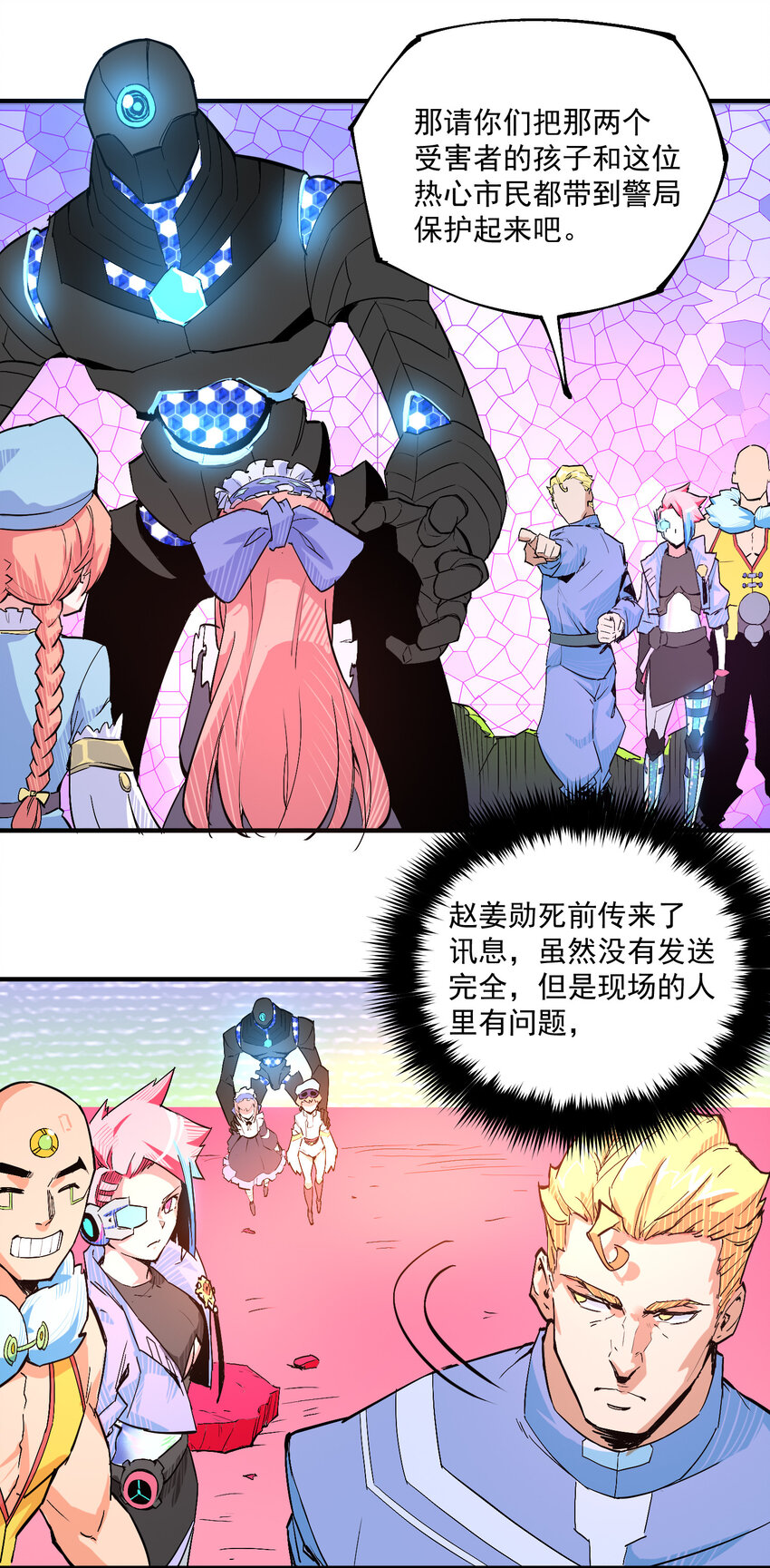 12 对手(1/2)-第13话