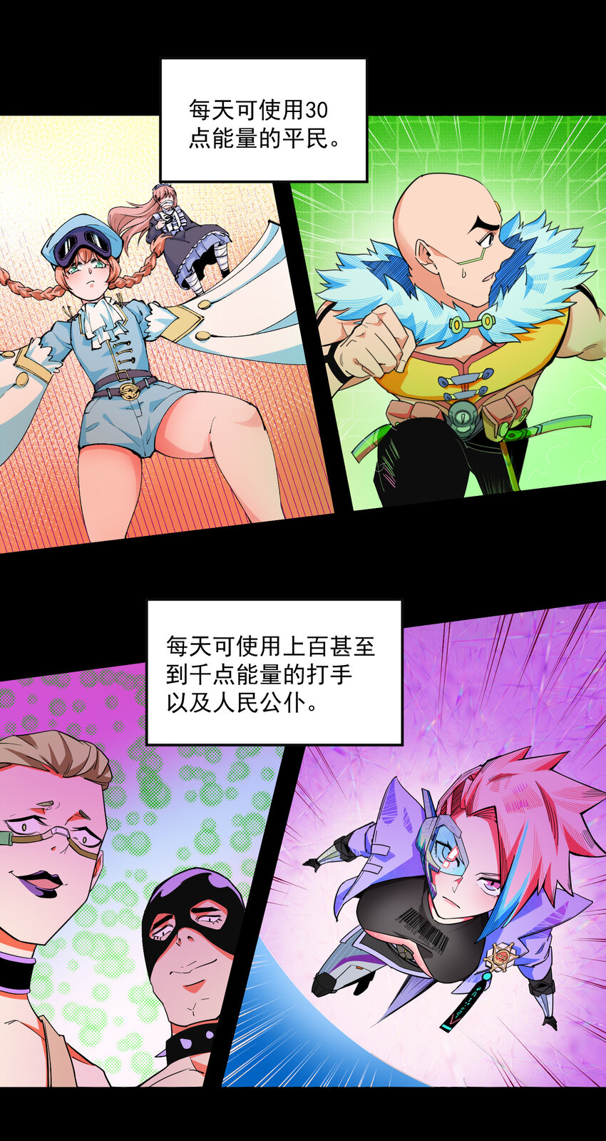 12 对手(1/2)-第13话