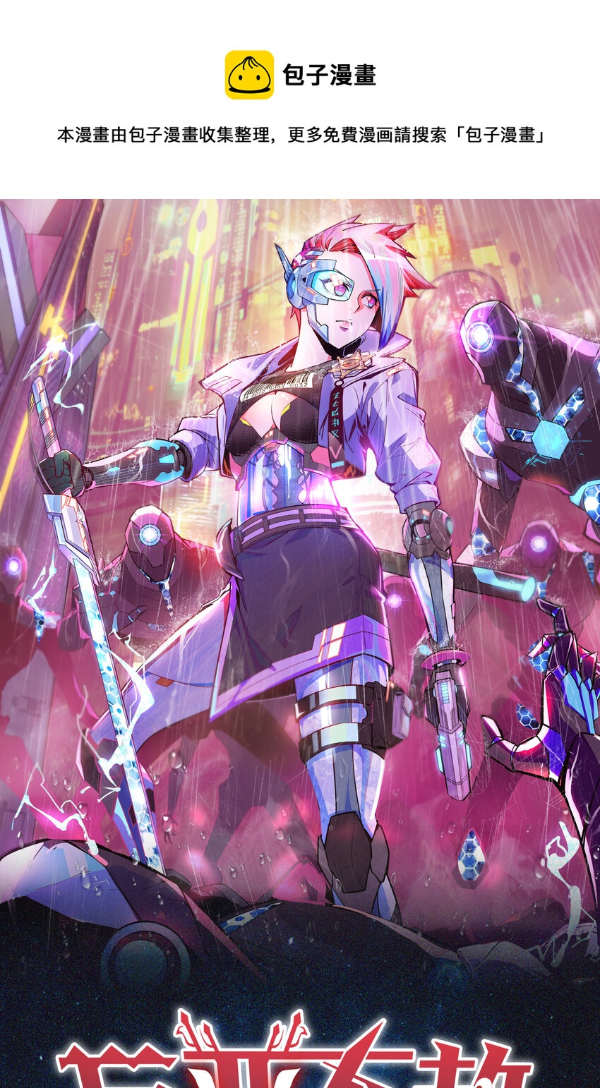 14 MR.E(1/2)-第15话